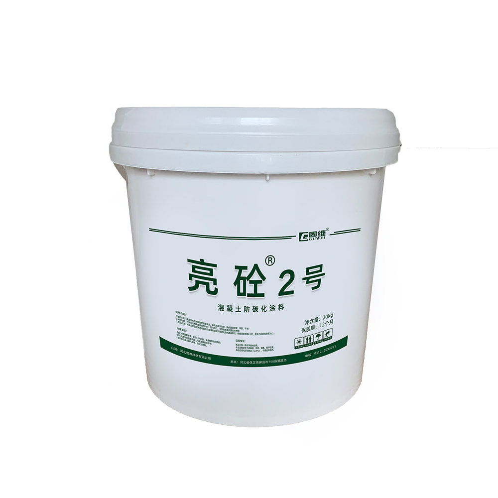 南投县CPC单组份防碳化涂料