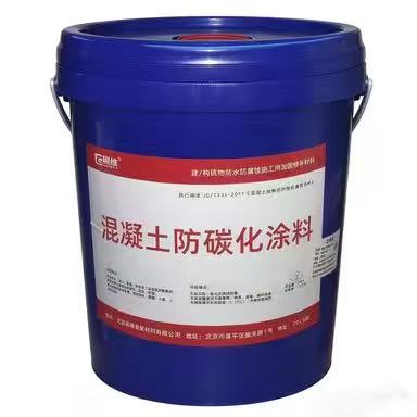 南投县水工建筑混凝土防碳化涂料