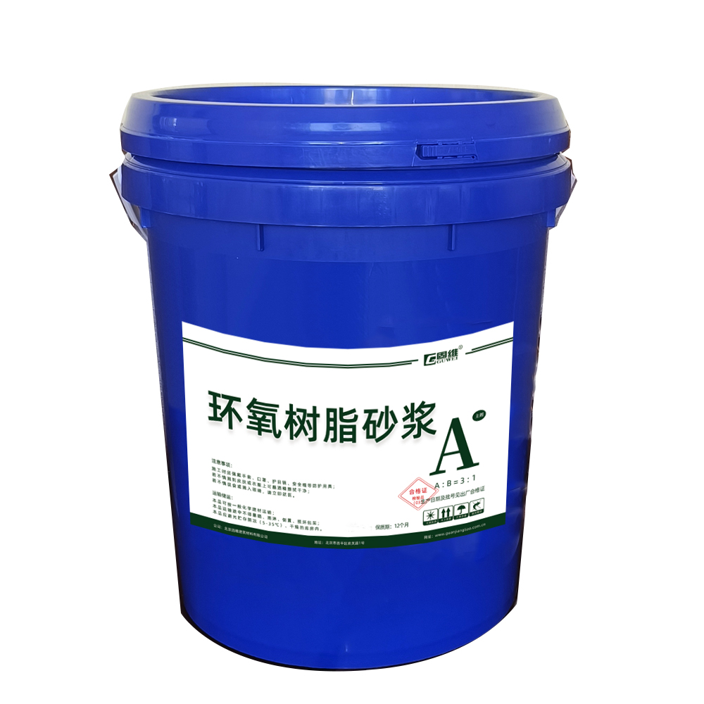 南投县环氧树脂砂浆